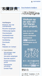 Mobile Screenshot of japansnederlandswoordenboek.org