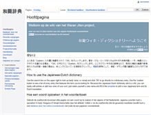 Tablet Screenshot of japansnederlandswoordenboek.org